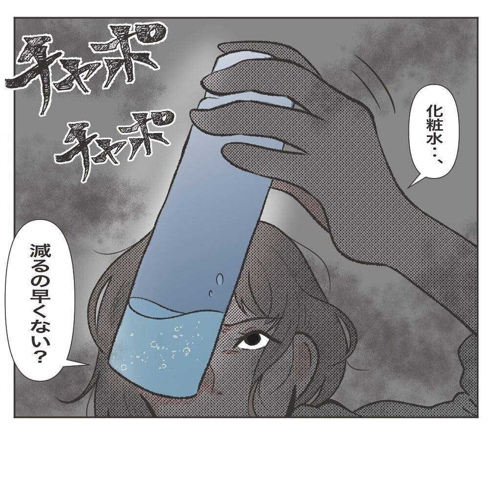 犯人はまさかの姑！でも原因は嫁にあり!? 同居の難しさを描いたコミック『物がなくなる家』が物議をかもす