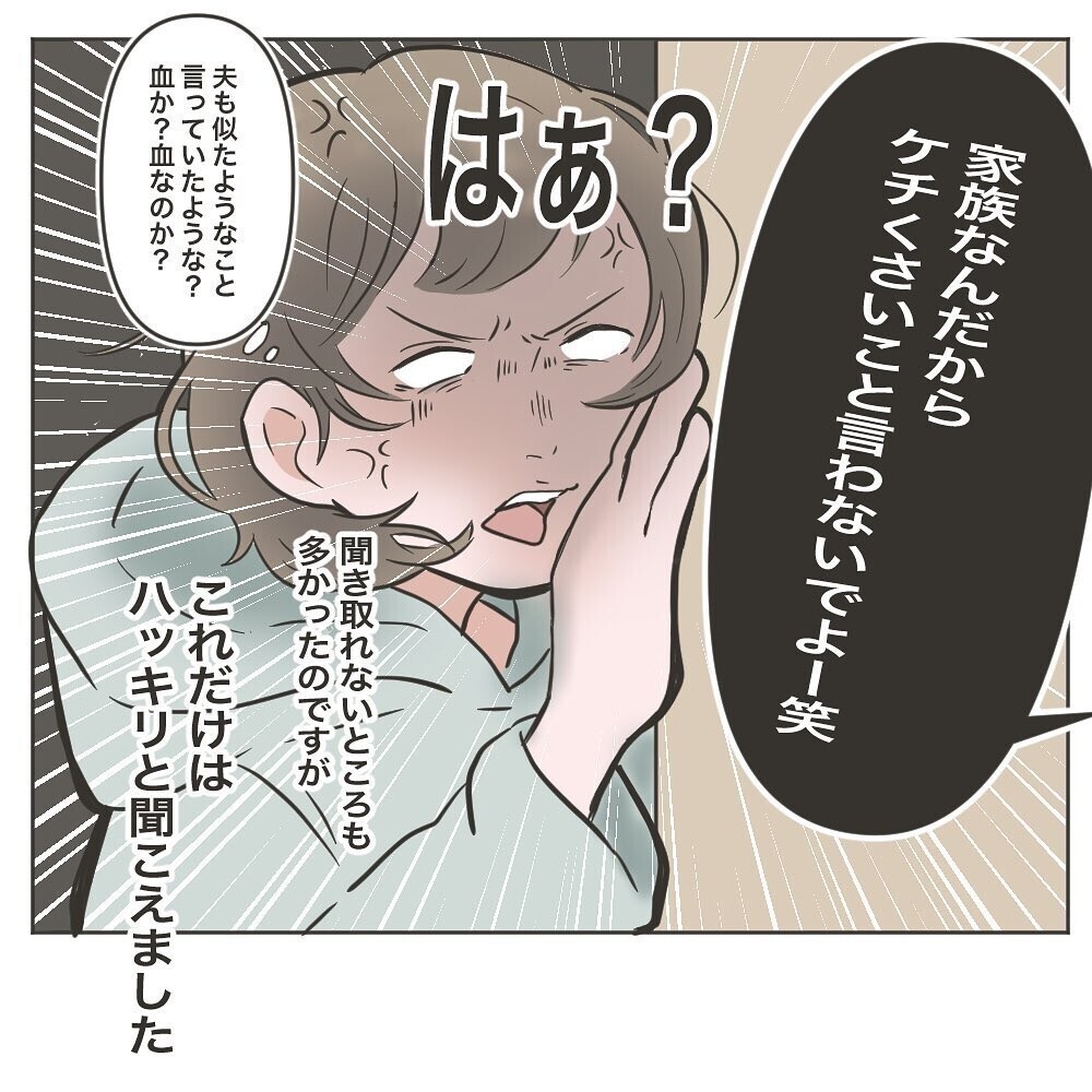 犯人はまさかの姑！でも原因は嫁にあり!? 同居の難しさを描いたコミック『物がなくなる家』が物議をかもす