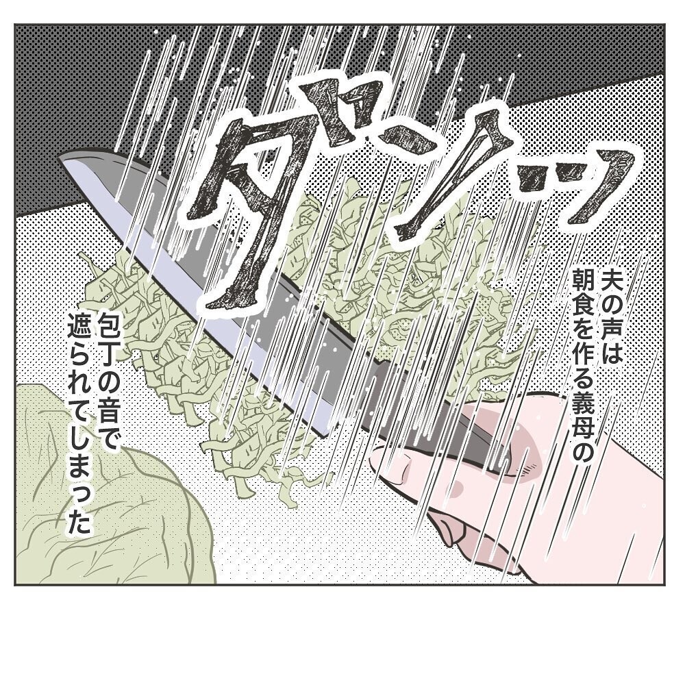 犯人はまさかの姑！でも原因は嫁にあり!? 同居の難しさを描いたコミック『物がなくなる家』が物議をかもす