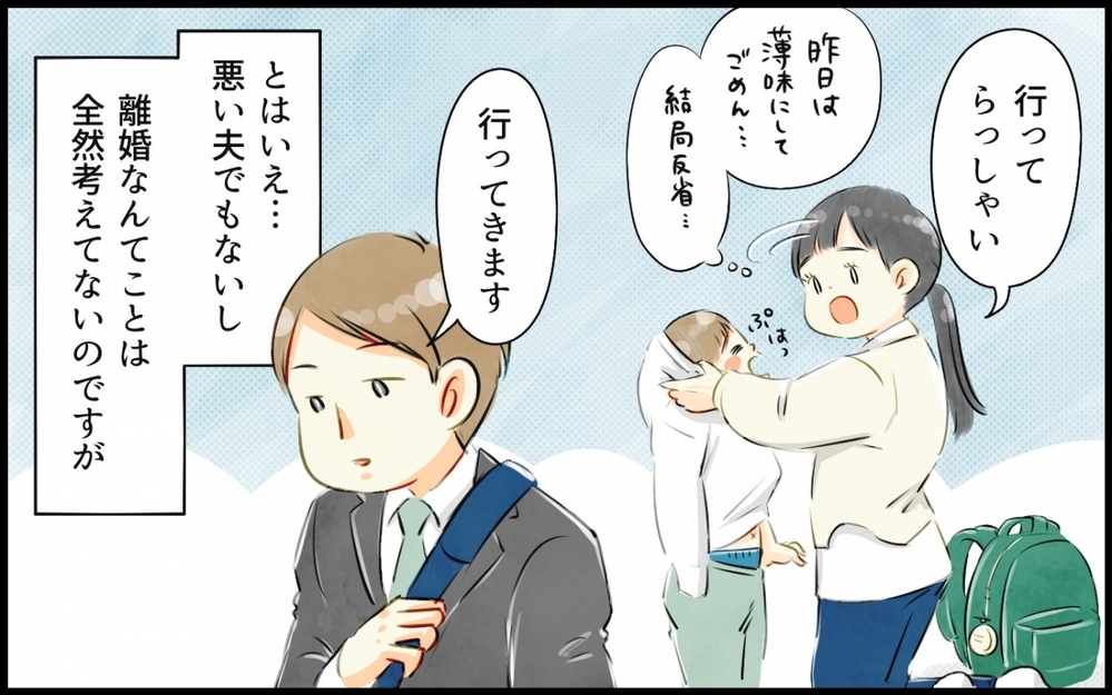 夫の真似をする息子の姿に唖然…！／よそのママさんを褒める夫（2）【うちのダメ夫 まんが】
