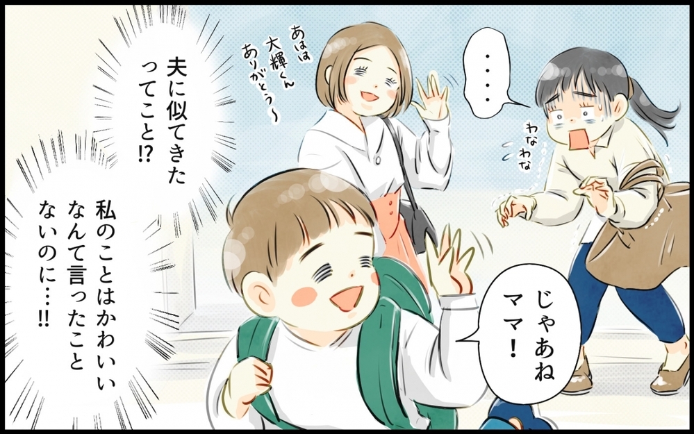 夫の真似をする息子の姿に唖然…！／よそのママさんを褒める夫（2）【うちのダメ夫 まんが】