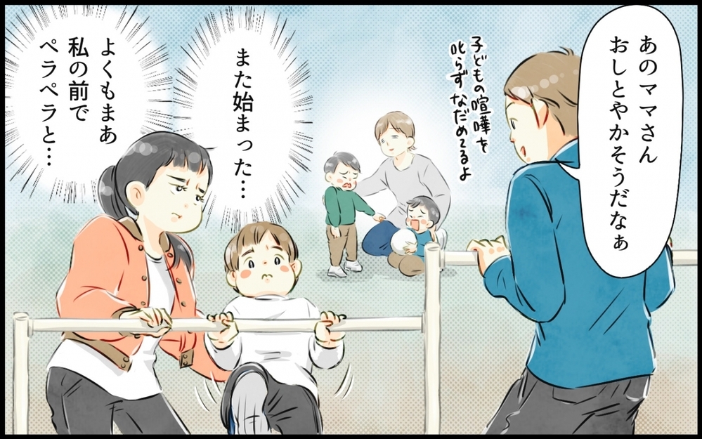 我慢の限界！ 「よその旦那さんを褒める」反撃に出た…／よそのママさんを褒める夫（3）【うちのダメ夫 まんが】