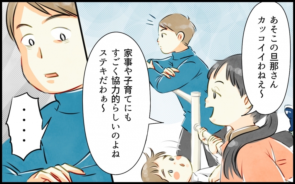 我慢の限界！ 「よその旦那さんを褒める」反撃に出た…／よそのママさんを褒める夫（3）【うちのダメ夫 まんが】