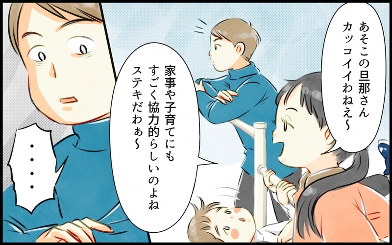 我慢の限界！ 「よその旦那さんを褒める」反撃に出た…／よそのママさんを褒める夫（3）【まんが】