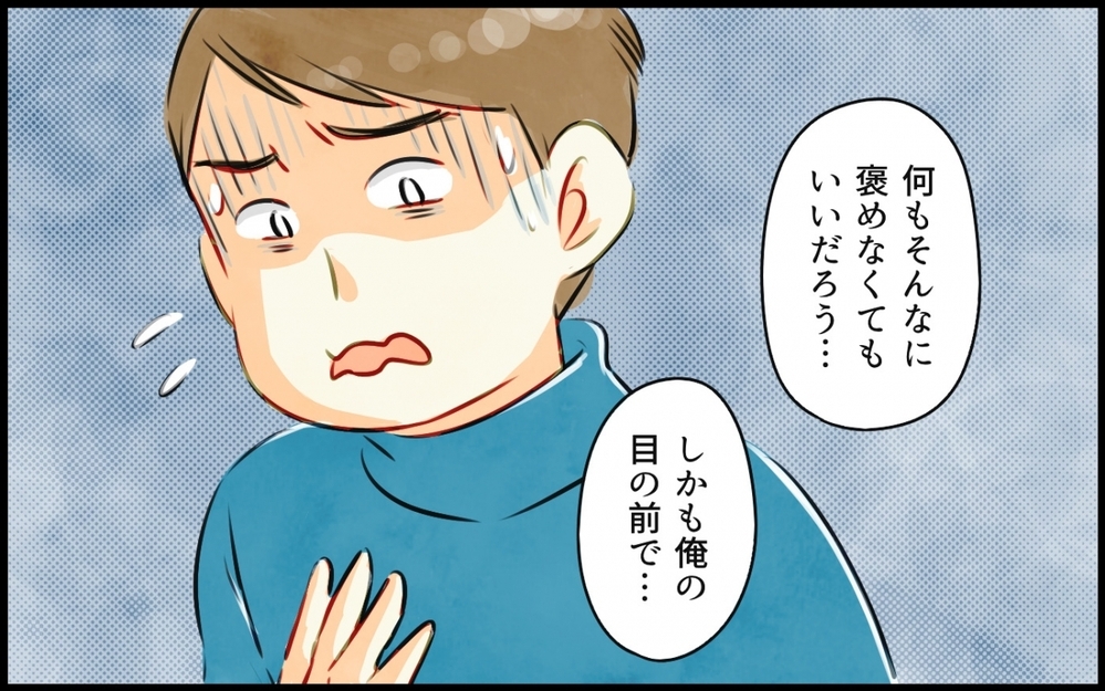 我慢の限界！ 「よその旦那さんを褒める」反撃に出た…／よそのママさんを褒める夫（3）【うちのダメ夫 まんが】