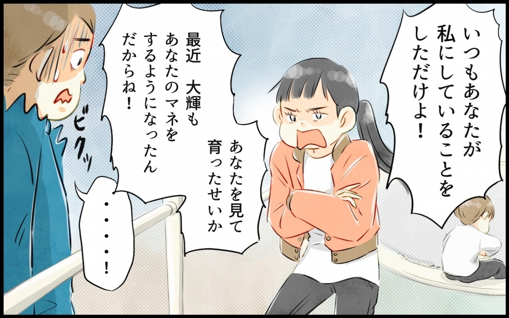 我慢の限界！ 「よその旦那さんを褒める」反撃に出た…／よそのママさんを褒める夫（3）【うちのダメ夫 まんが】