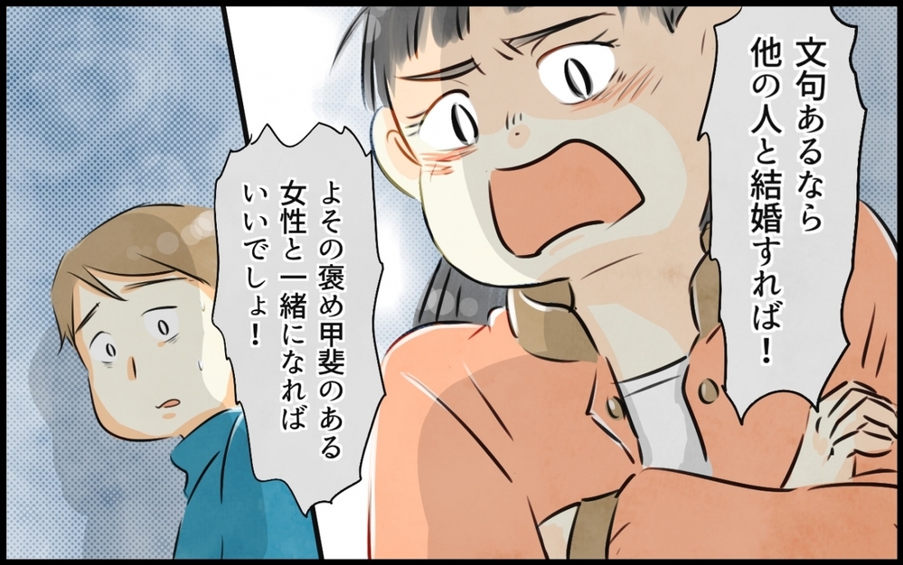 我慢の限界！ 「よその旦那さんを褒める」反撃に出た…／よそのママさんを褒める夫（3）【うちのダメ夫 まんが】