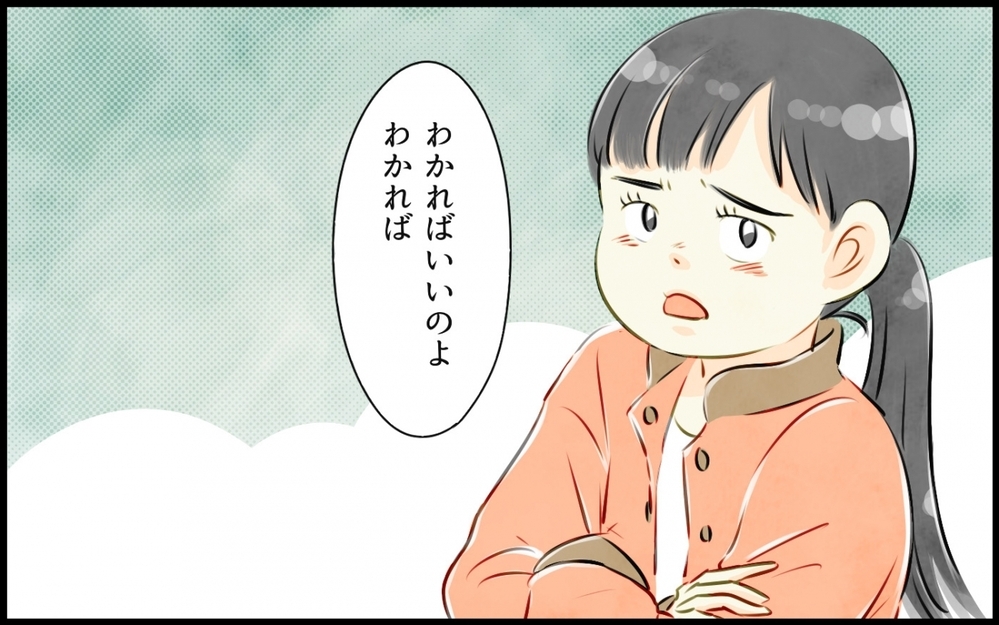 言葉にしなかった自分自身にも反省…夫婦で改心したら子どもに変化が！／よそのママさんを褒める夫（4）【うちのダメ夫 まんが】