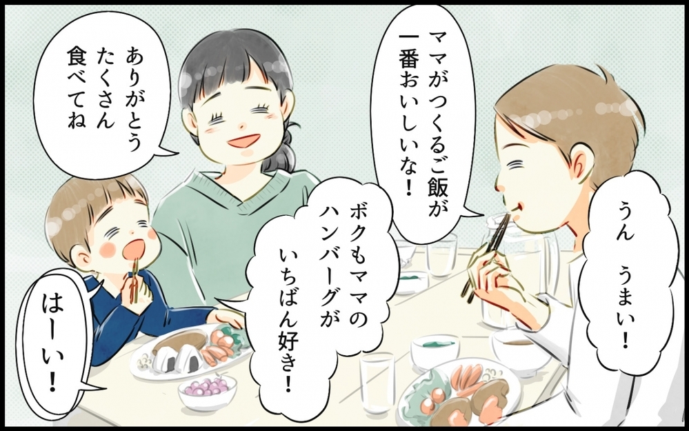 言葉にしなかった自分自身にも反省…夫婦で改心したら子どもに変化が！／よそのママさんを褒める夫（4）【うちのダメ夫 まんが】