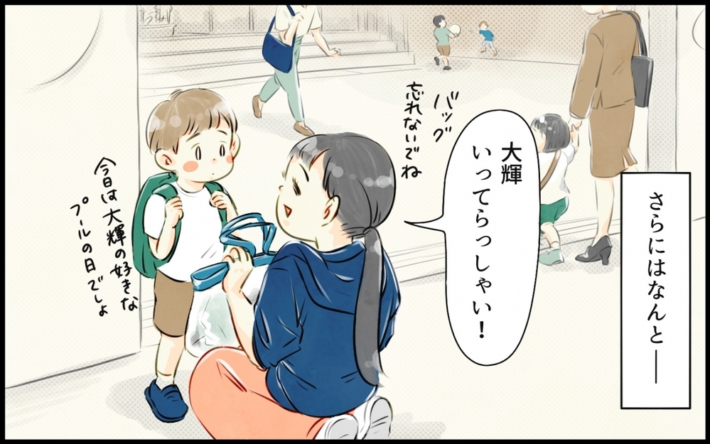 言葉にしなかった自分自身にも反省…夫婦で改心したら子どもに変化が！／よそのママさんを褒める夫（4）【うちのダメ夫 まんが】