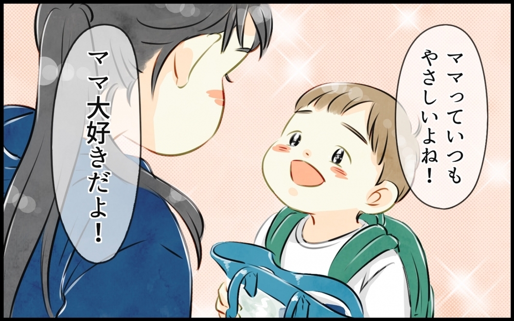 言葉にしなかった自分自身にも反省…夫婦で改心したら子どもに変化が！／よそのママさんを褒める夫（4）【うちのダメ夫 まんが】