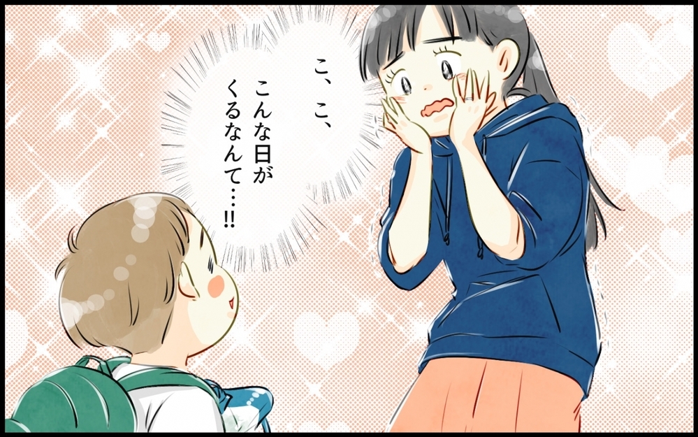 言葉にしなかった自分自身にも反省…夫婦で改心したら子どもに変化が！／よそのママさんを褒める夫（4）【うちのダメ夫 まんが】