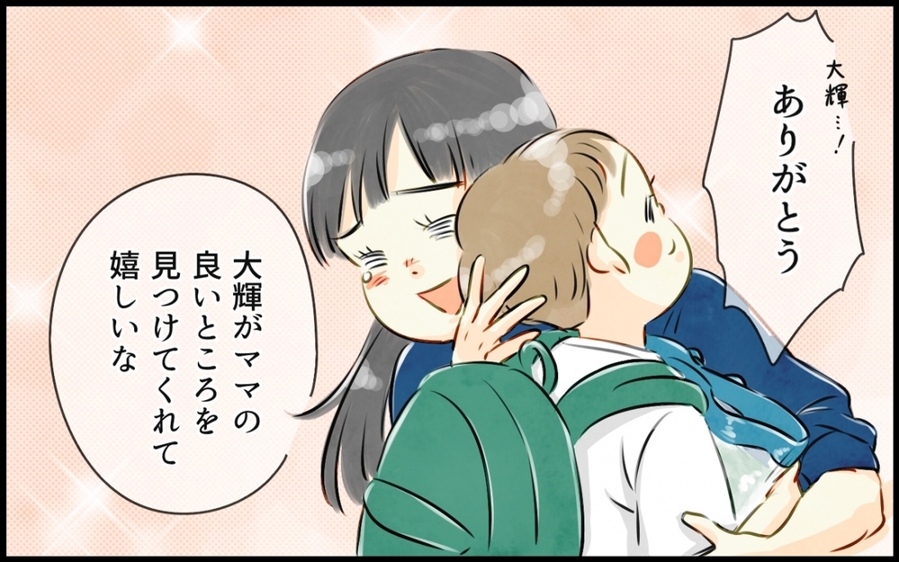 言葉にしなかった自分自身にも反省…夫婦で改心したら子どもに変化が！／よそのママさんを褒める夫（4）【うちのダメ夫 まんが】