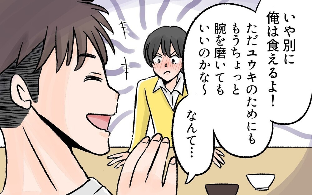 料理を作るのは母親じゃなくてもいい！ 料理下手なママにエールを送る義母の神対応に称賛の声集まる