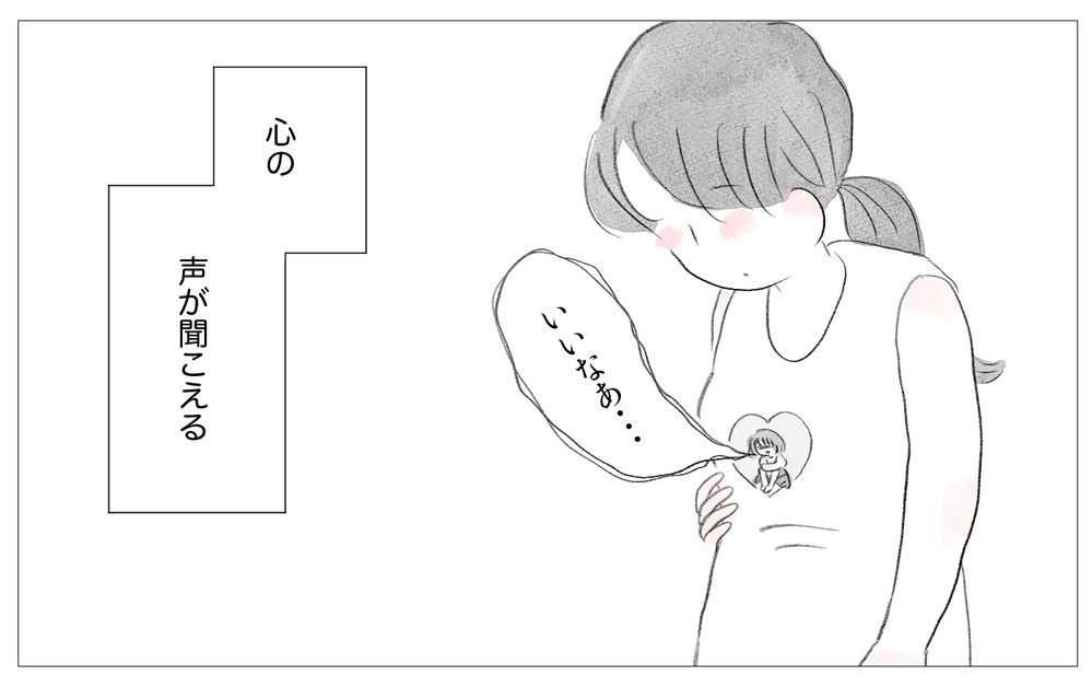 母のいいなりだった子ども時代…親になった今でも当時の自分を責めてしまう【親に整形させられた私が、母になる Vol.69】