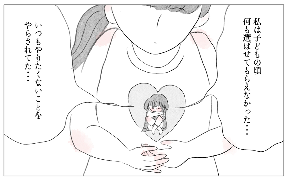 母のいいなりだった子ども時代…親になった今でも当時の自分を責めてしまう【親に整形させられた私が、母になる Vol.69】