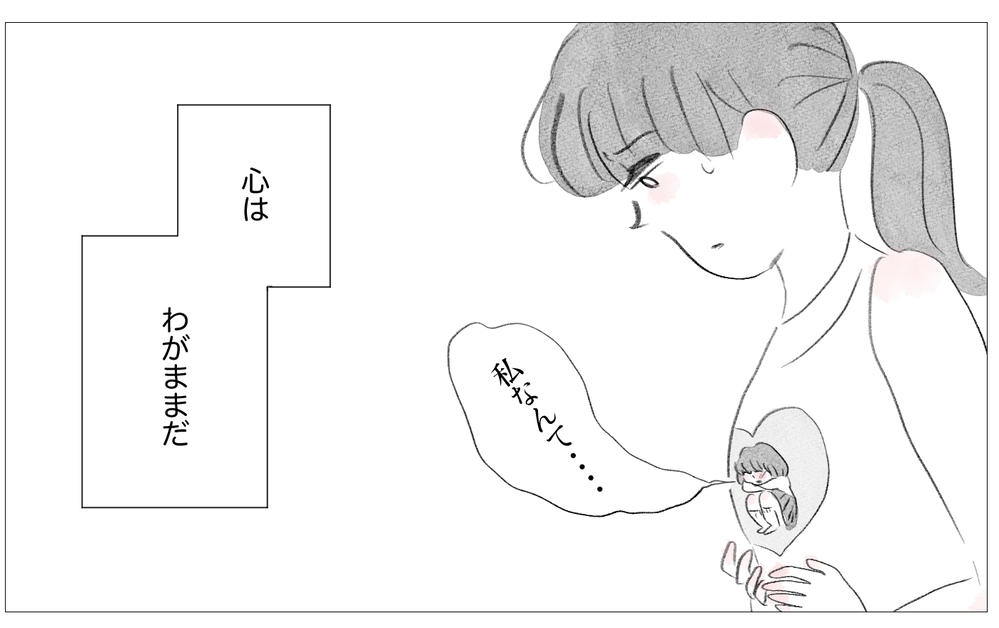 母のいいなりだった子ども時代…親になった今でも当時の自分を責めてしまう【親に整形させられた私が、母になる Vol.69】