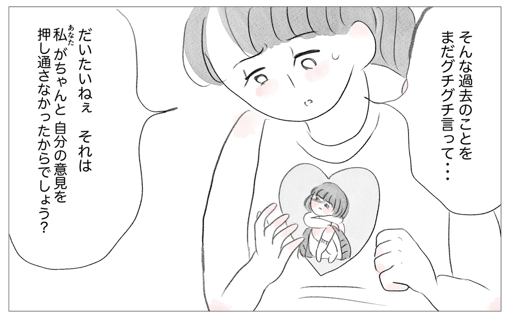 母のいいなりだった子ども時代…親になった今でも当時の自分を責めてしまう【親に整形させられた私が、母になる Vol.69】