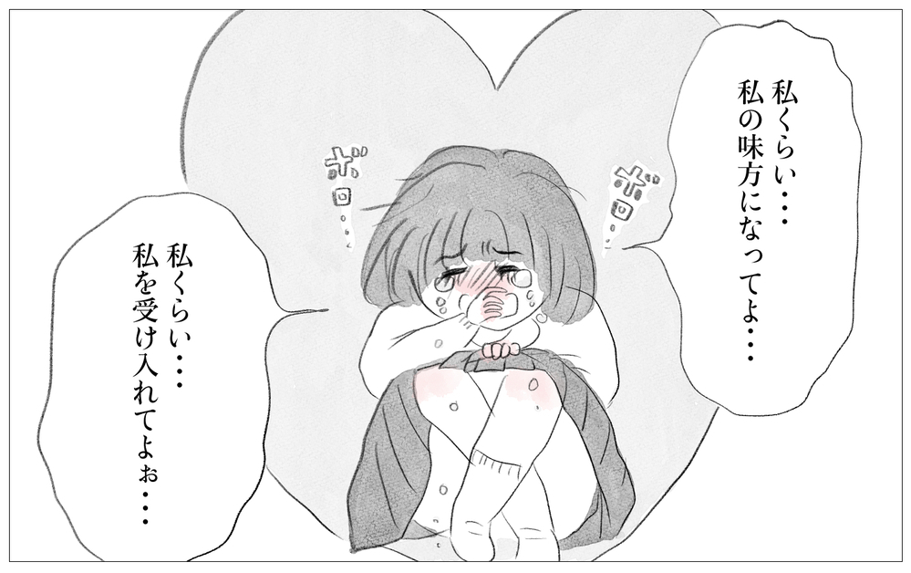 母のいいなりだった子ども時代…親になった今でも当時の自分を責めてしまう【親に整形させられた私が、母になる Vol.69】