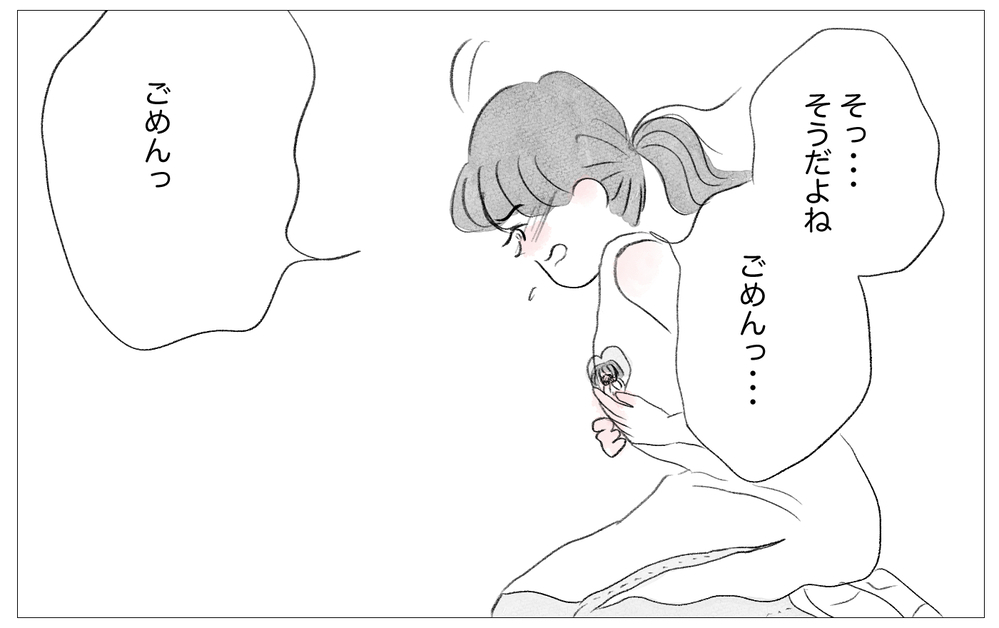 ツラい人生はずっと自分のせいだと思ってた…過去の自分を許すには【親に整形させられた私が、母になる Vol.70】