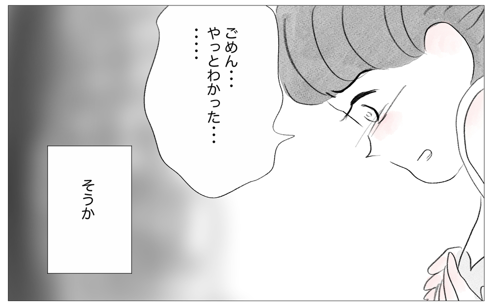 ツラい人生はずっと自分のせいだと思ってた…過去の自分を許すには【親に整形させられた私が、母になる Vol.70】