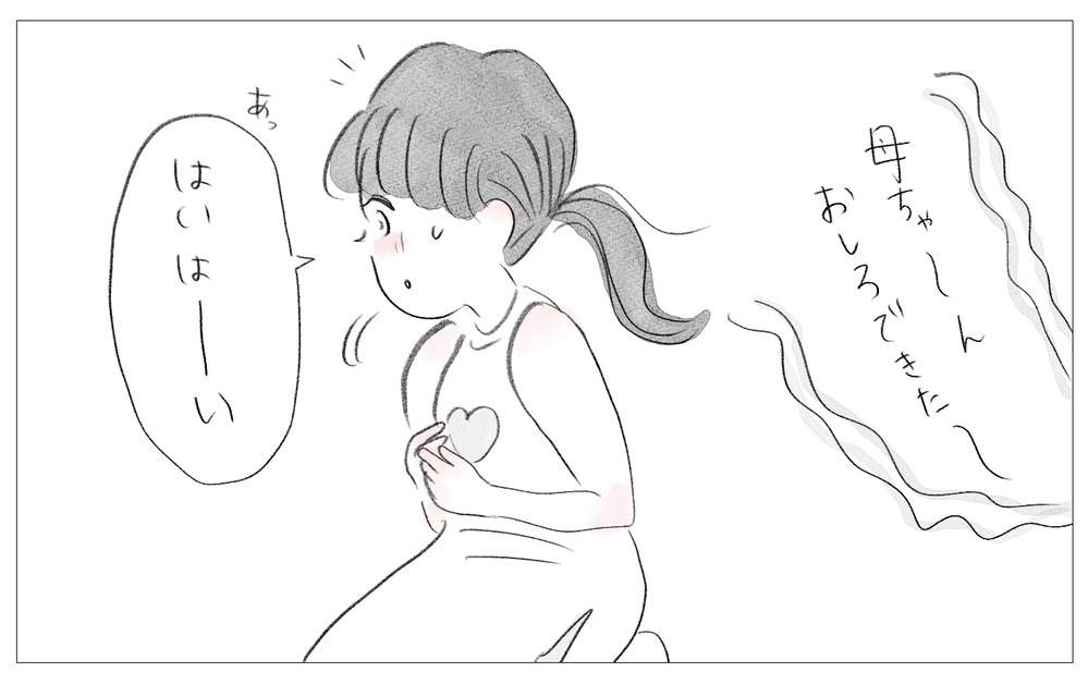 ツラい人生はずっと自分のせいだと思ってた…過去の自分を許すには【親に整形させられた私が、母になる Vol.70】