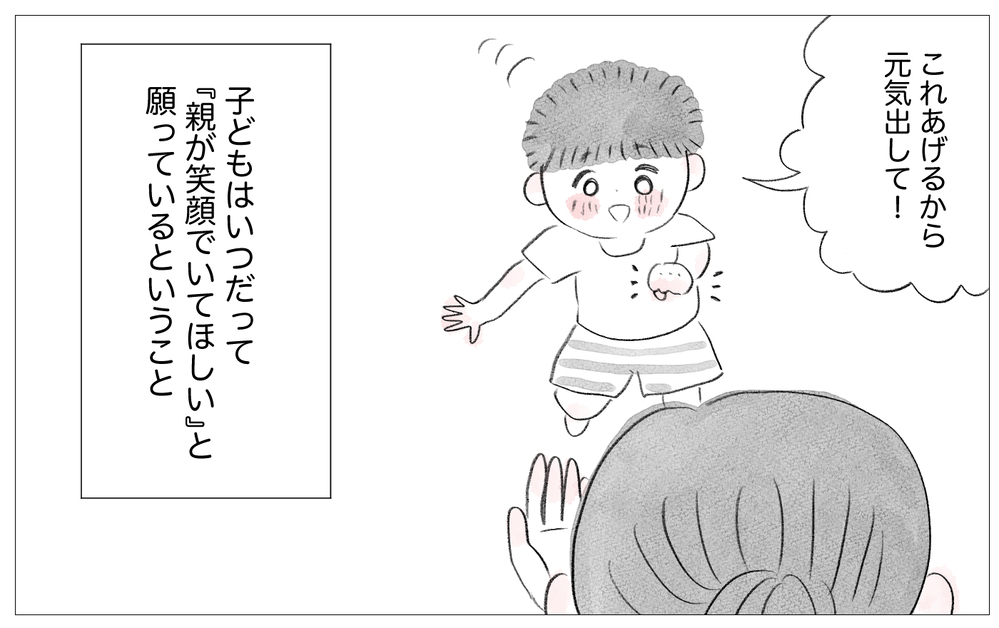 ツラい人生はずっと自分のせいだと思ってた…過去の自分を許すには【親に整形させられた私が、母になる Vol.70】