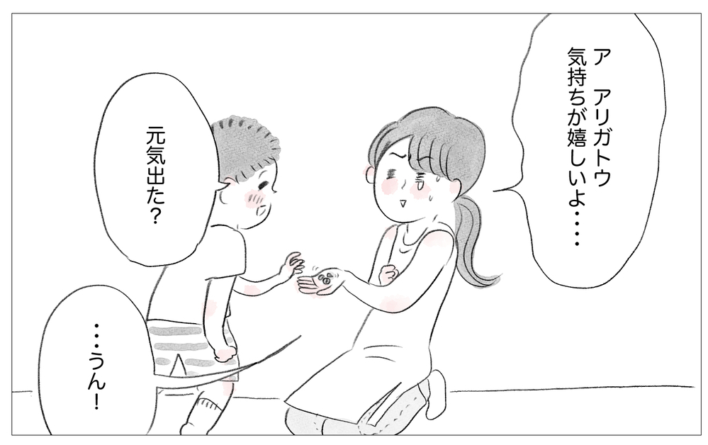 ツラい人生はずっと自分のせいだと思ってた…過去の自分を許すには【親に整形させられた私が、母になる Vol.70】