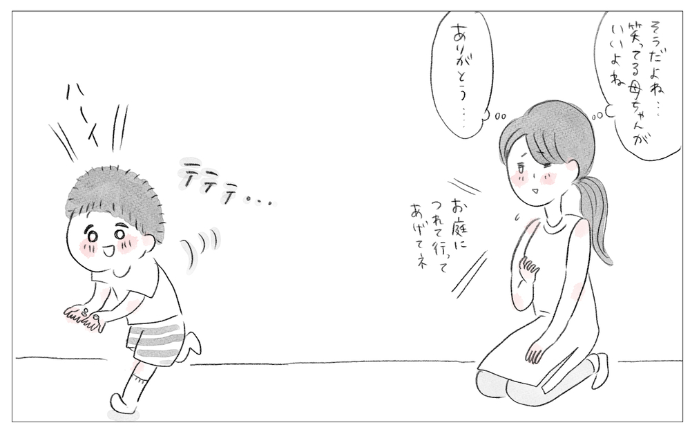 ツラい人生はずっと自分のせいだと思ってた…過去の自分を許すには【親に整形させられた私が、母になる Vol.70】