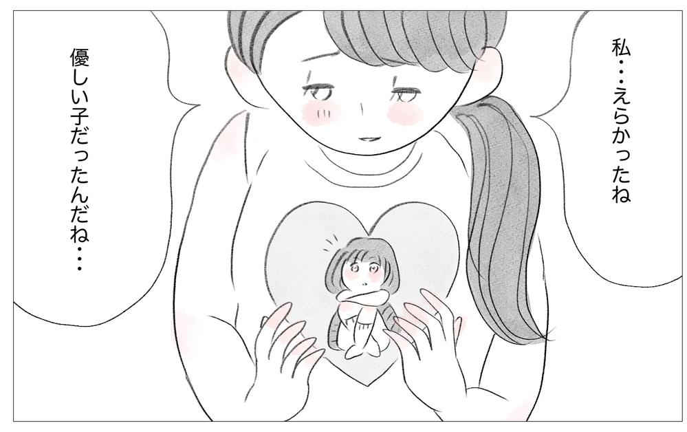 ツラい人生はずっと自分のせいだと思ってた…過去の自分を許すには【親に整形させられた私が、母になる Vol.70】