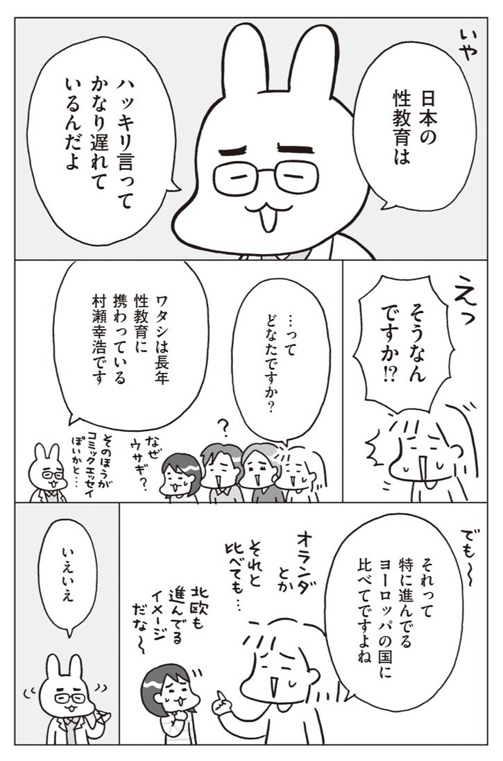 性教育で「自己肯定感」が育つ!? 子どもが性教育を学ぶメリットとは【おうち性教育はじめます 第2話】