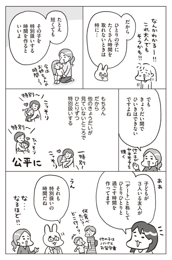 何でも相談できる親子関係を作るには？ 愛情を伝えるタッチング＆リスニング【おうち性教育はじめます 第6話】