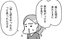 ママの生理はどこまで伝える？ 生理中子どもと一緒にお風呂は控えた方がいい？