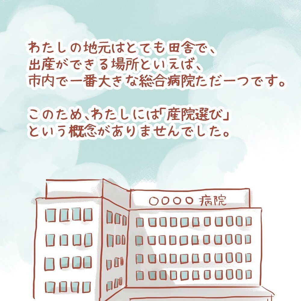 出産直後の母子同室が不安…預けたいと言い出せない私に救世主が！【壮絶！ 出産・産後入院レポ Vol.5】