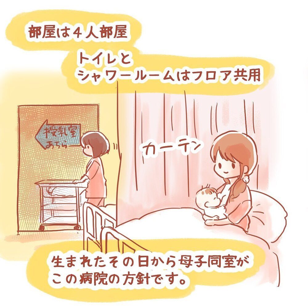 出産直後の母子同室が不安…預けたいと言い出せない私に救世主が！【壮絶！ 出産・産後入院レポ Vol.5】