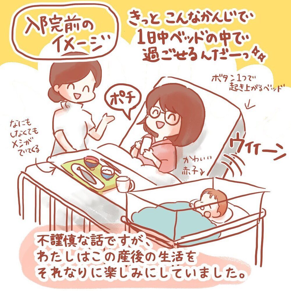 出産直後の母子同室が不安…預けたいと言い出せない私に救世主が！【壮絶！ 出産・産後入院レポ Vol.5】