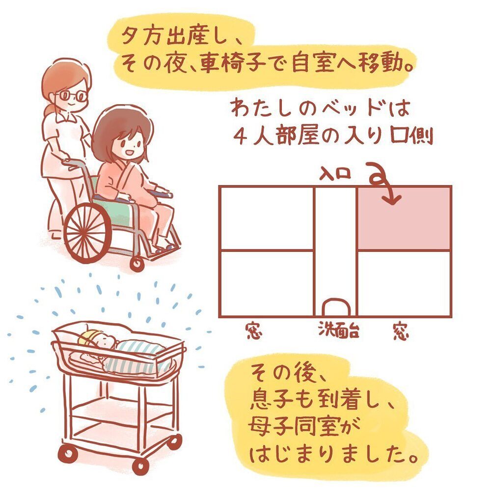 出産直後の母子同室が不安…預けたいと言い出せない私に救世主が！【壮絶！ 出産・産後入院レポ Vol.5】