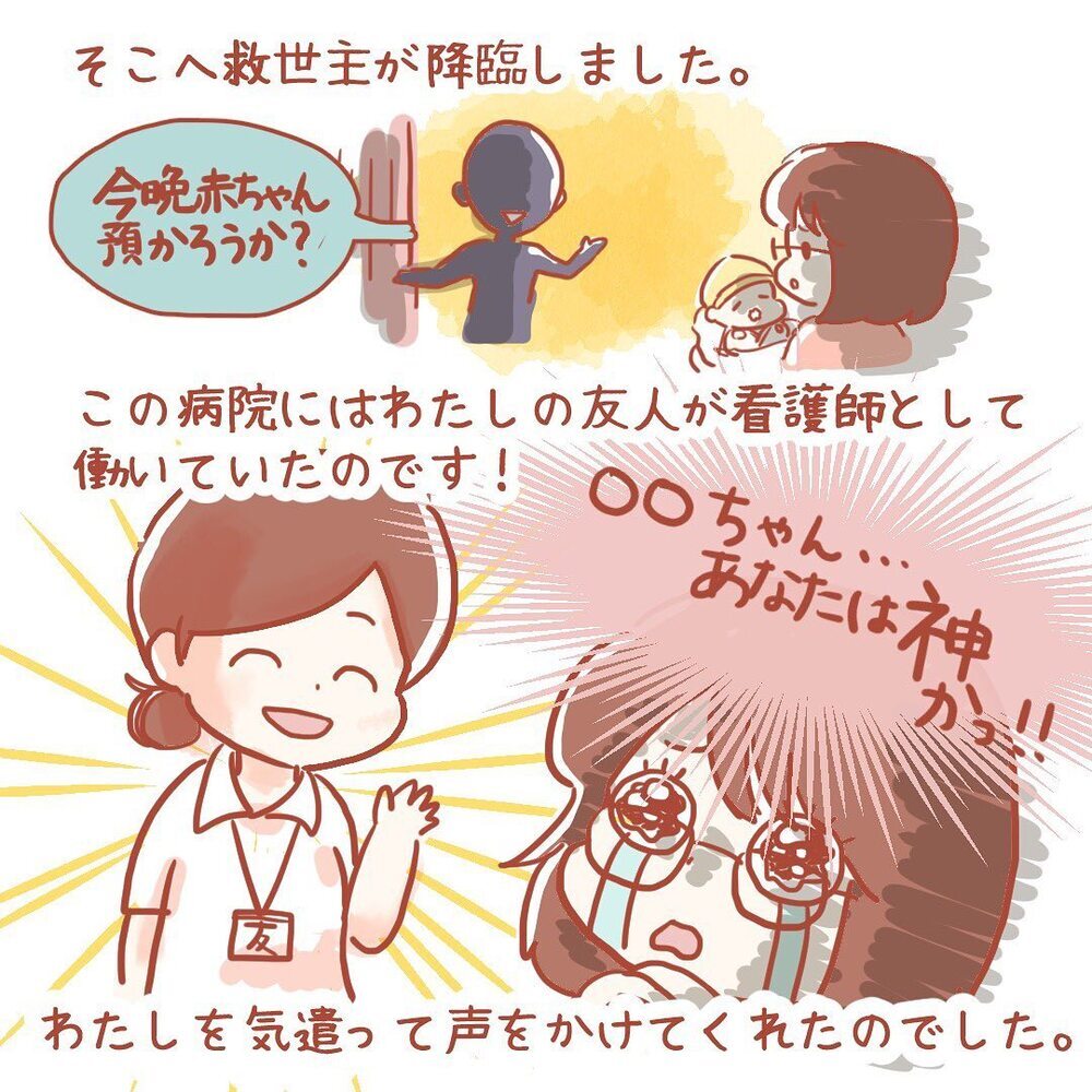 出産直後の母子同室が不安…預けたいと言い出せない私に救世主が！【壮絶！ 出産・産後入院レポ Vol.5】