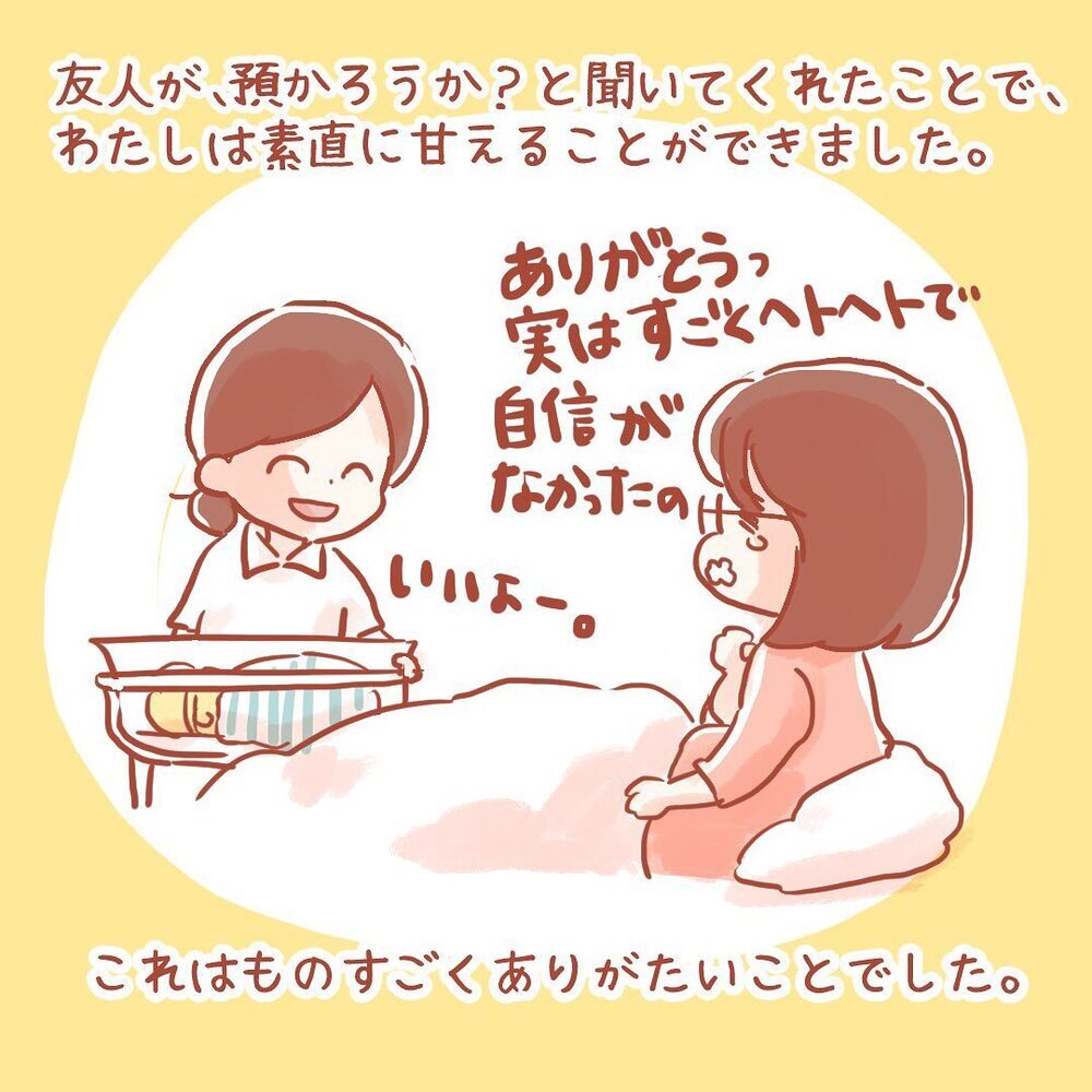 出産直後の母子同室が不安…預けたいと言い出せない私に救世主が！【壮絶！ 出産・産後入院レポ Vol.5】