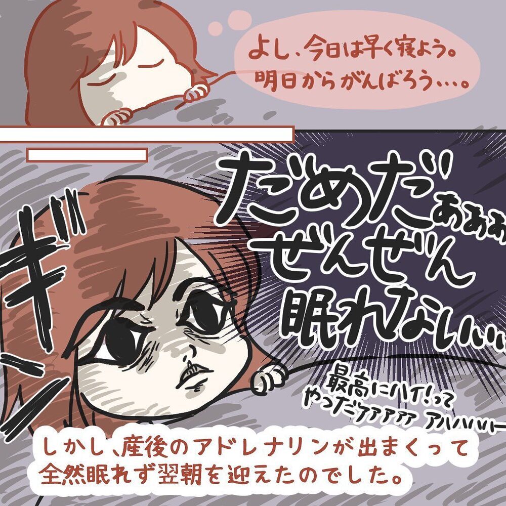 出産直後の母子同室が不安…預けたいと言い出せない私に救世主が！【壮絶！ 出産・産後入院レポ Vol.5】