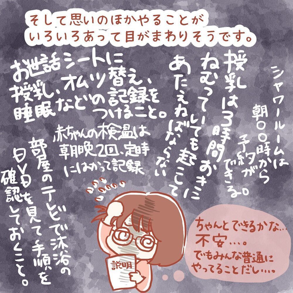 出産直後の母子同室が不安…預けたいと言い出せない私に救世主が！【壮絶！ 出産・産後入院レポ Vol.5】