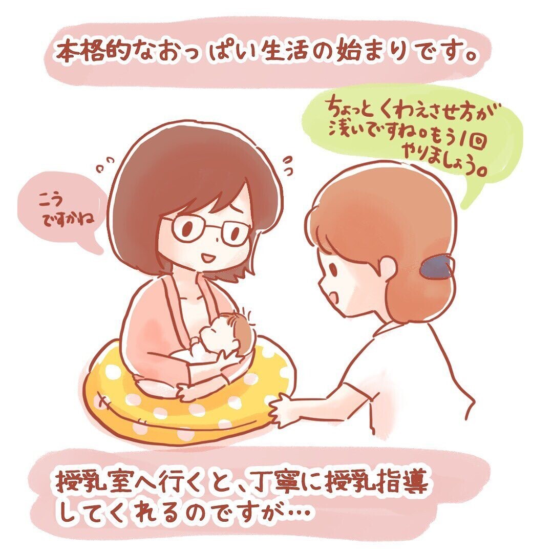これは何かの強化合宿 入院中の赤子のお世話が大変すぎる 壮絶 出産 産後入院レポ Vol 6 ウーマンエキサイト 1 2