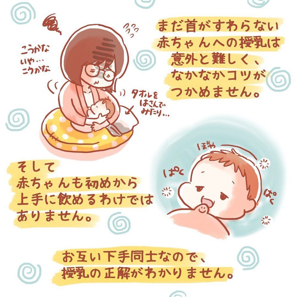 これは何かの強化合宿…!? 入院中の赤子のお世話が大変すぎる！【壮絶！ 出産・産後入院レポ Vol.6】