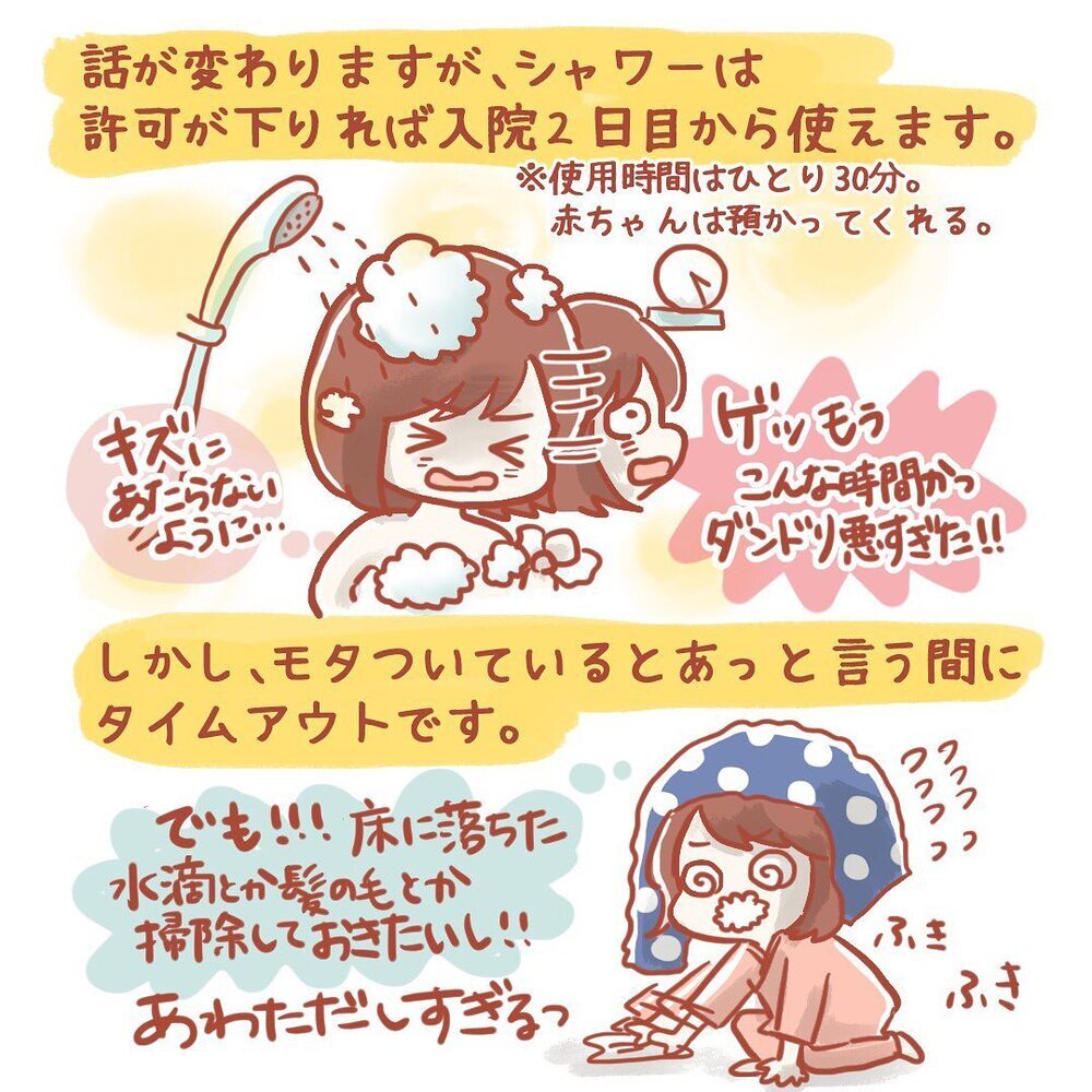 これは何かの強化合宿…!? 入院中の赤子のお世話が大変すぎる！【壮絶！ 出産・産後入院レポ Vol.6】