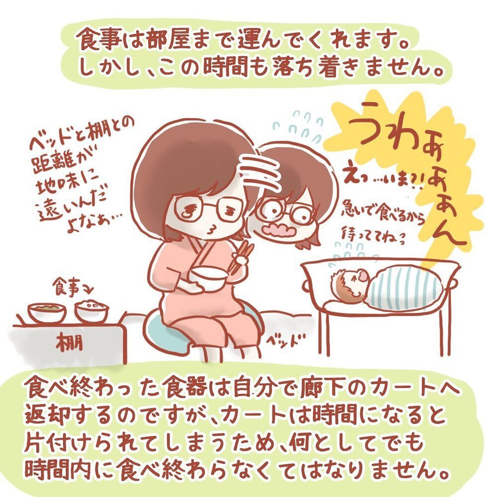 これは何かの強化合宿…!? 入院中の赤子のお世話が大変すぎる！【壮絶！ 出産・産後入院レポ Vol.6】