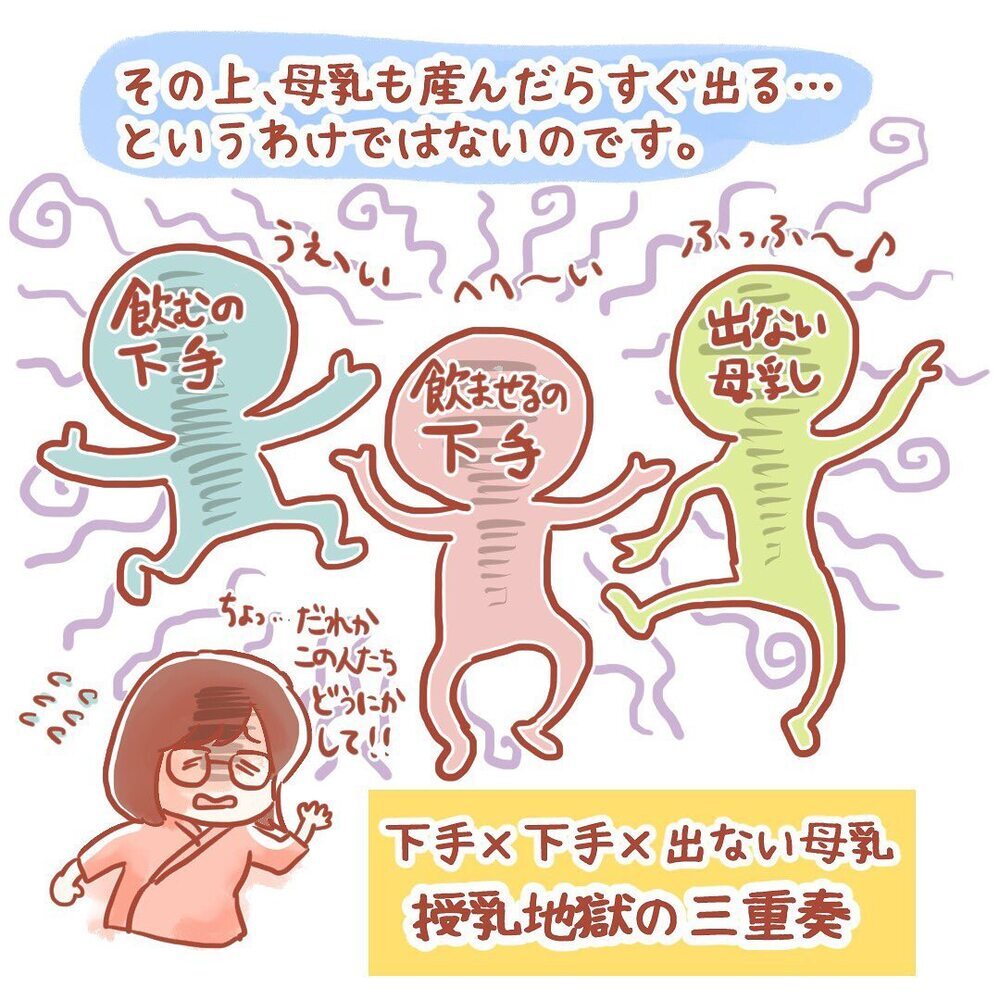 これは何かの強化合宿…!? 入院中の赤子のお世話が大変すぎる！【壮絶！ 出産・産後入院レポ Vol.6】