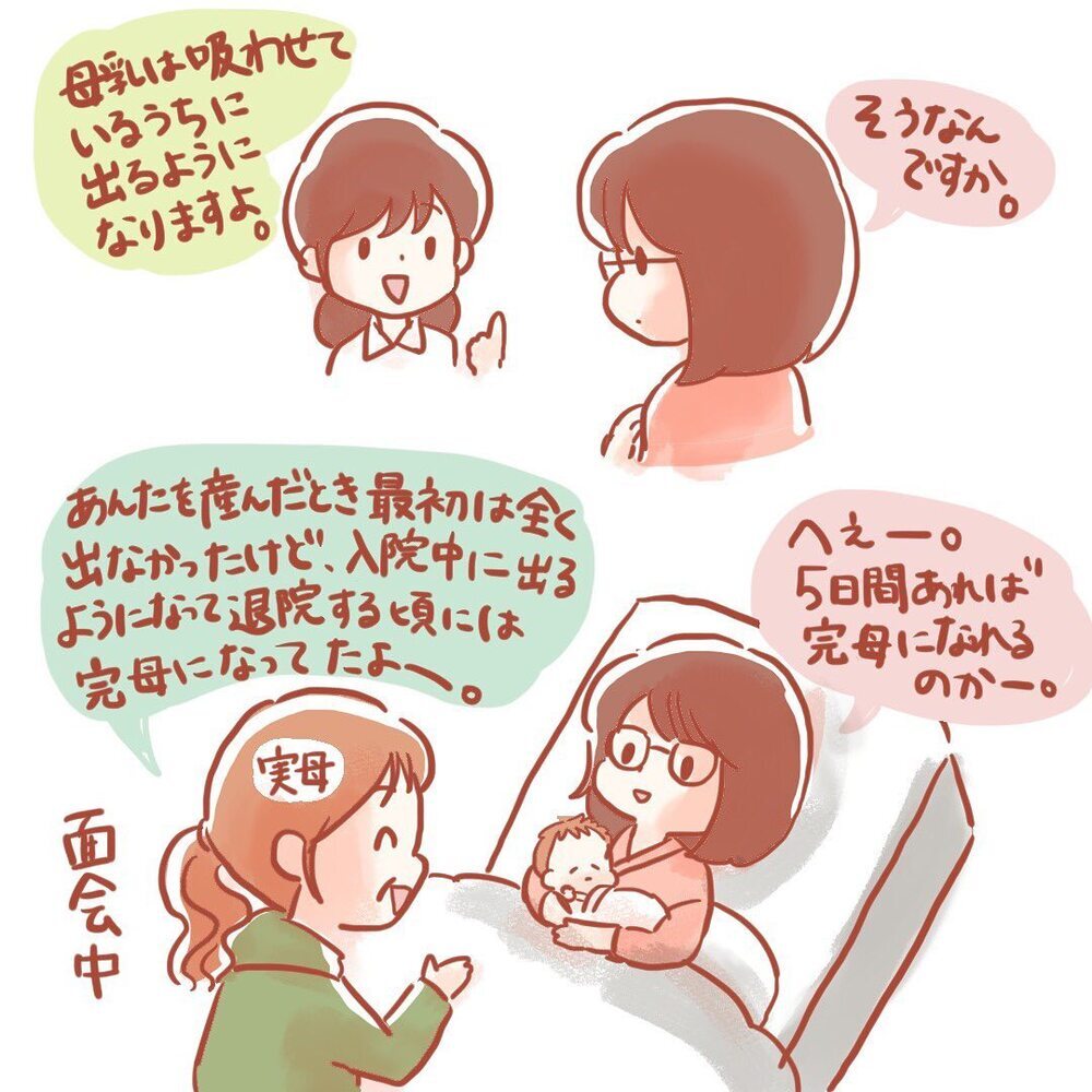 これは何かの強化合宿…!? 入院中の赤子のお世話が大変すぎる！【壮絶！ 出産・産後入院レポ Vol.6】