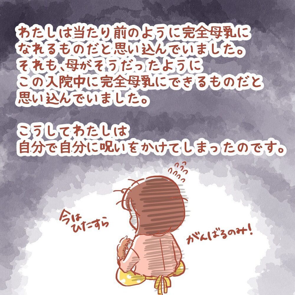 これは何かの強化合宿…!? 入院中の赤子のお世話が大変すぎる！【壮絶！ 出産・産後入院レポ Vol.6】