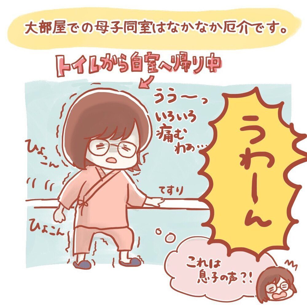 これは何かの強化合宿…!? 入院中の赤子のお世話が大変すぎる！【壮絶！ 出産・産後入院レポ Vol.6】