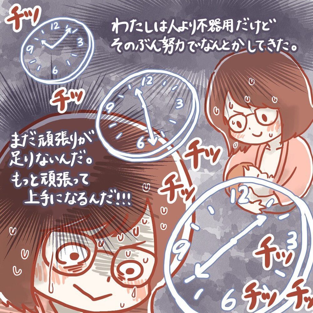 授乳が上手くいかないのは努力不足だ！ とがんばり続けた結果…【壮絶！ 出産・産後入院レポ Vol.7】